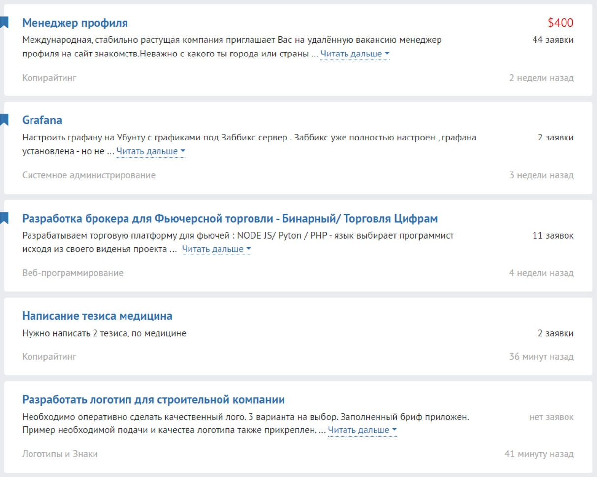 Как заработать в Украине в интернете