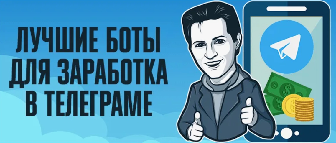 Заработок Догикоинов в Телеграме с DOGE Click Bot