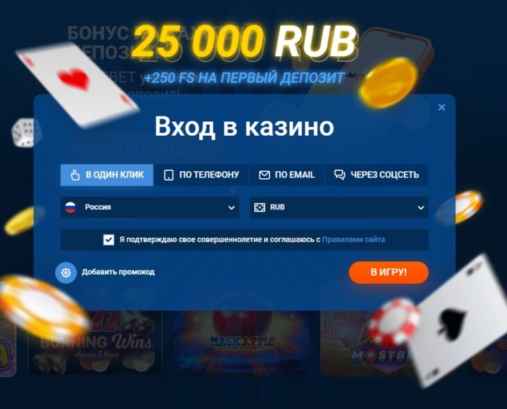 бонус на первый депозит