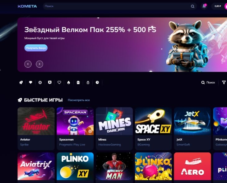 казино Kometa