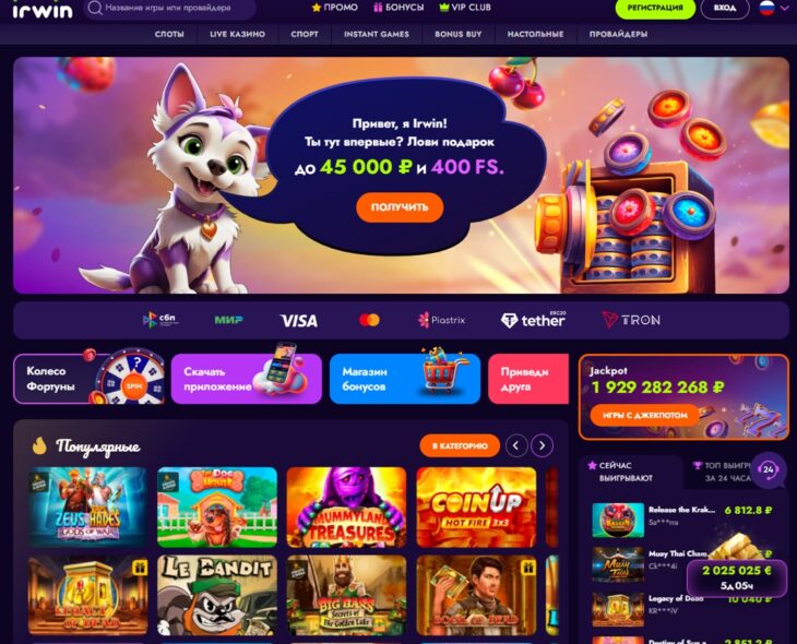 Irwin casino