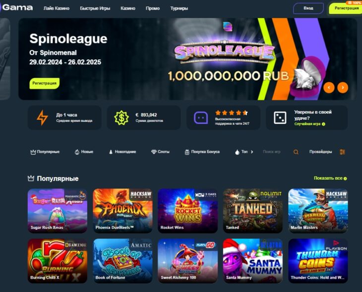 Gama Casino
