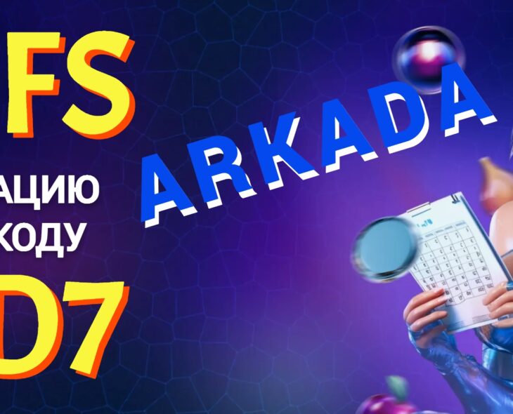 Arkada казино промокод